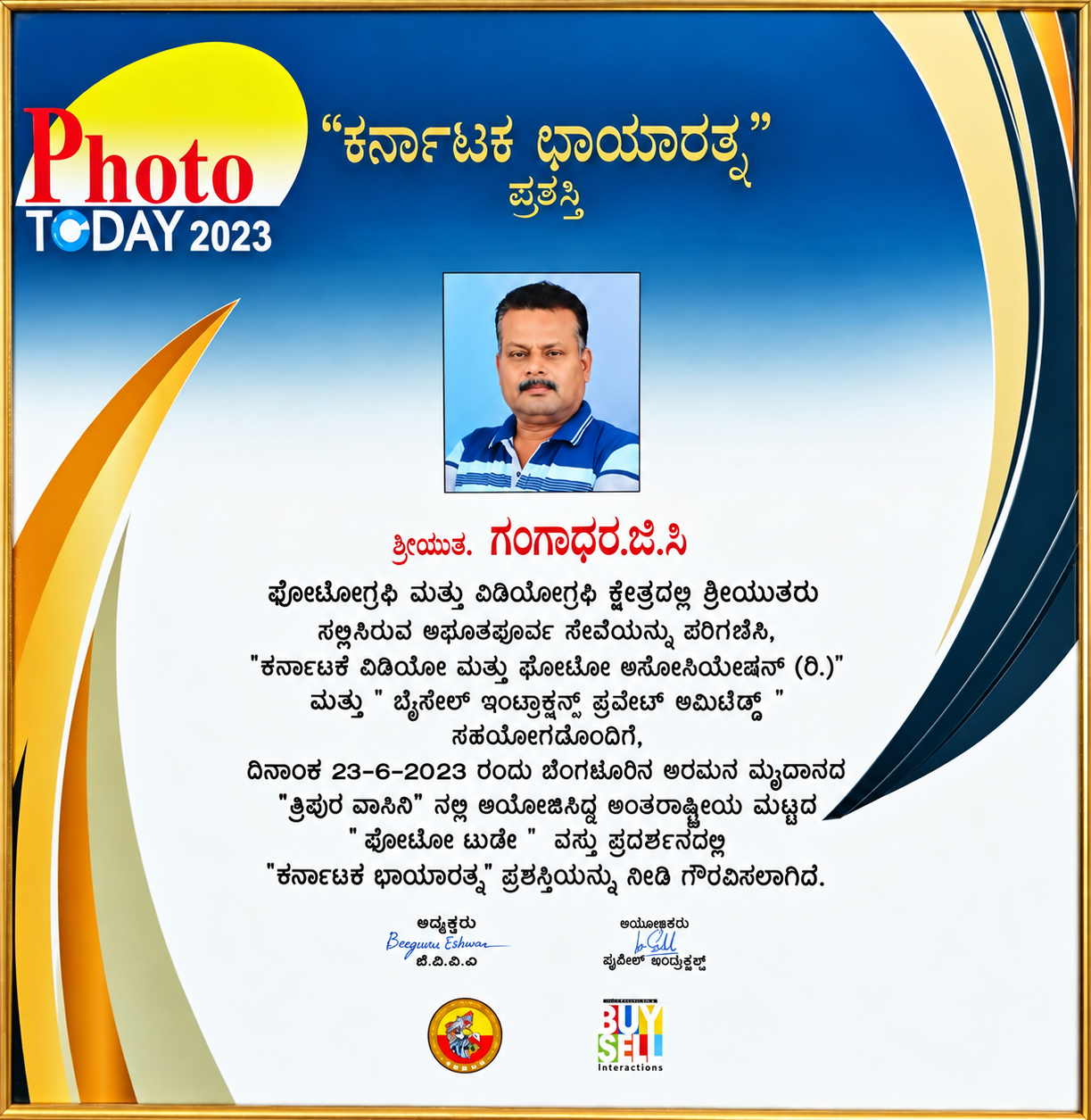 Karnataka Chaya Rathna award